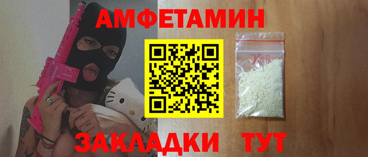 АМФЕТАМИН VHQ Орёл