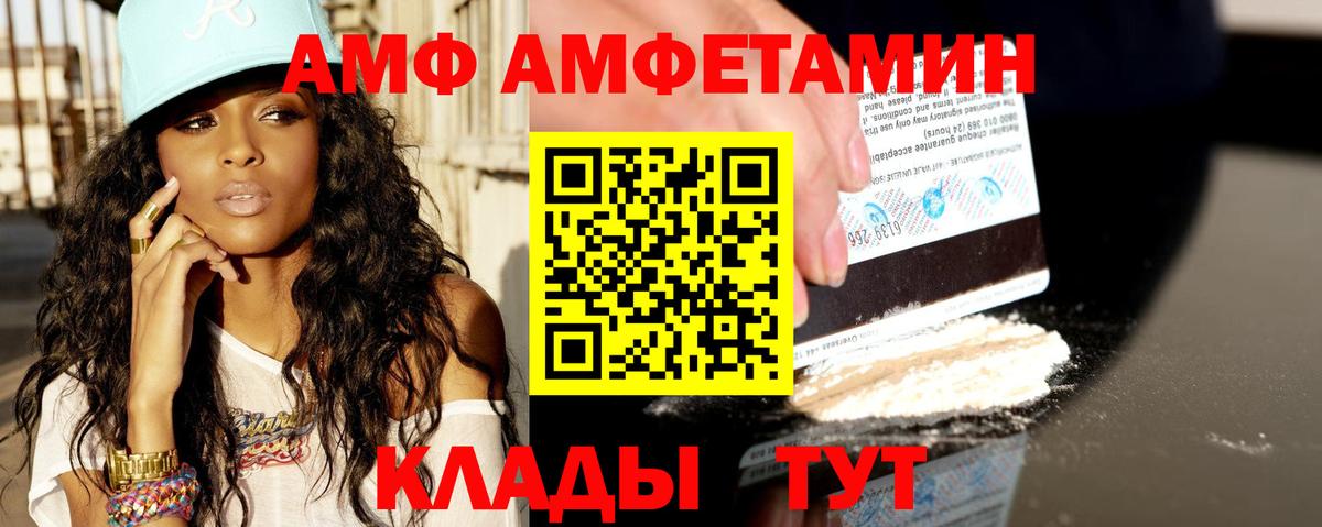 Амфетамин  гидра ТОР  Вход с VPN  Орёл  Amphetamine 97% 