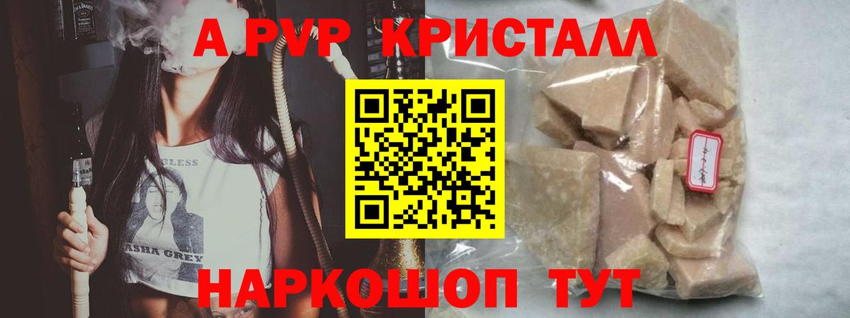 Alpha-PVP кристаллы Орёл