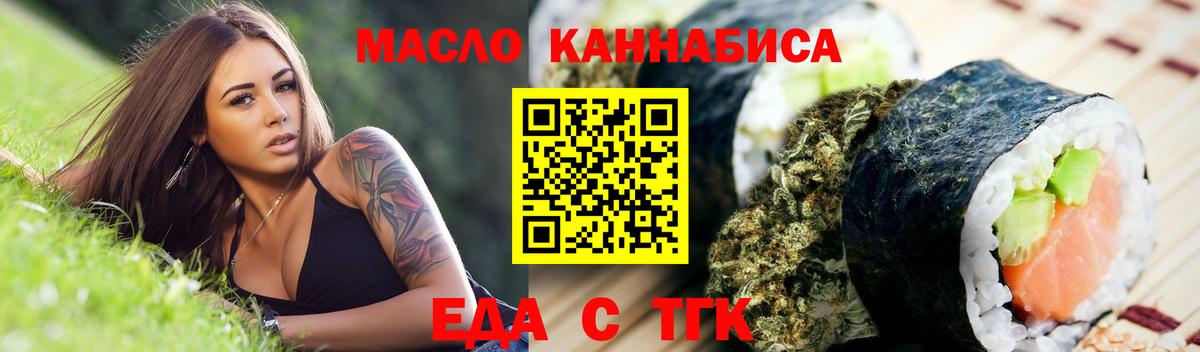 Орёл  Еда ТГК конопля  Вход с VPN 