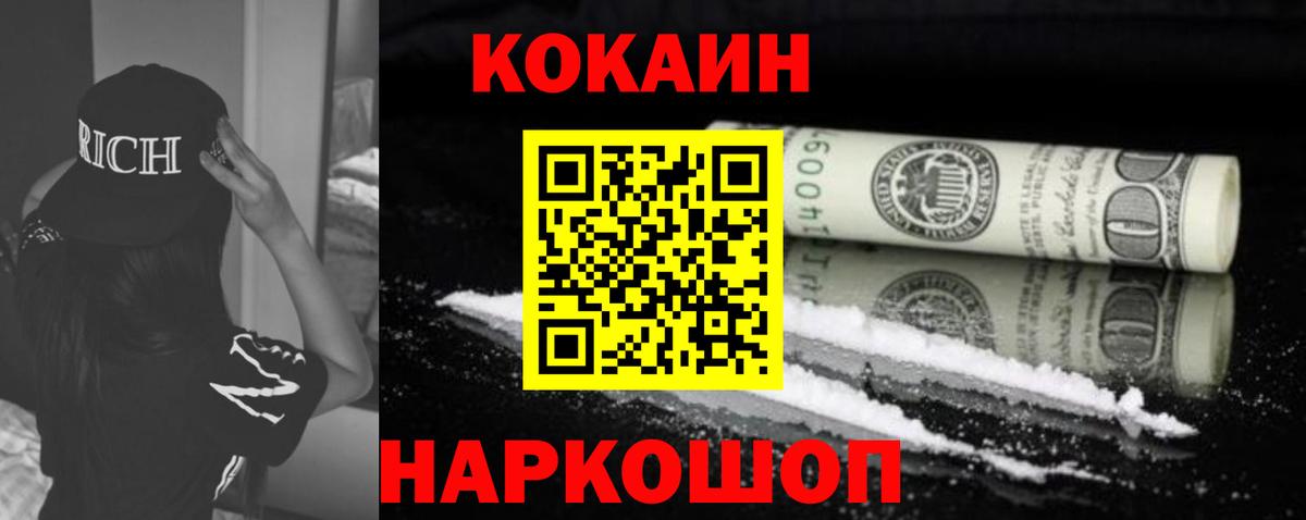 Орёл  Cocaine 97%  Вход с VPN  Cocaine Эквадор 