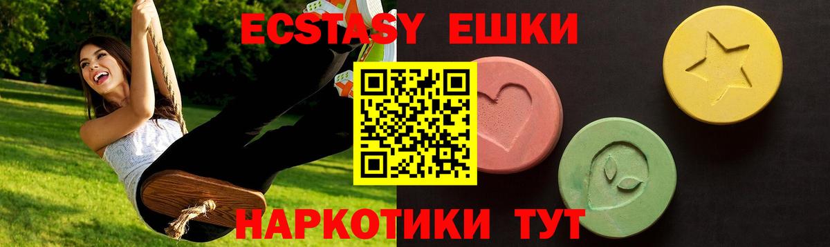 Экстази  ЭКСТАЗИ 280 MDMA  Орёл  Вход с VPN  сайты даркнета как зайти  Ecstasy MDMA 