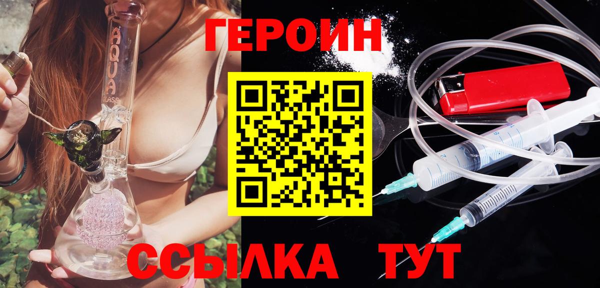 Героин VHQ Орёл