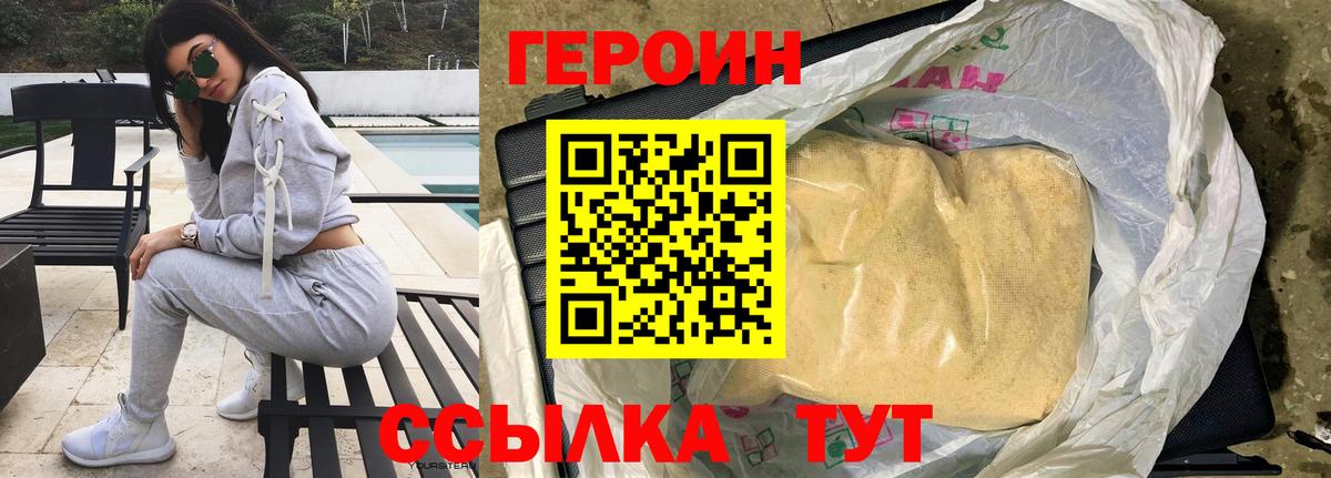 Героин гречка  Вход с VPN  Орёл 