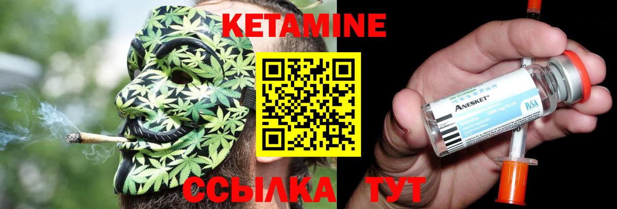 КЕТАМИН VHQ Орёл