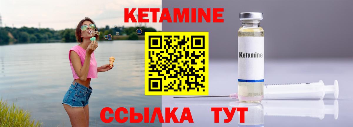 Орёл  КЕТАМИН VHQ  Вход с VPN 