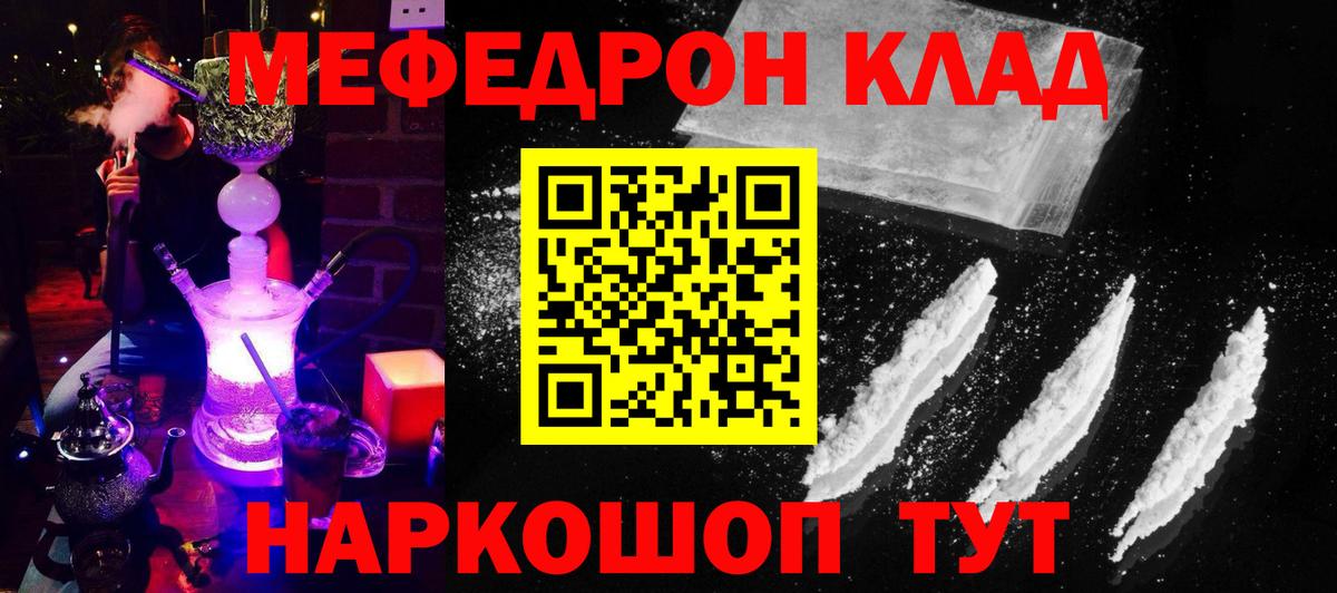 где продают наркотики  Вход с VPN  МЕГА онион  Орёл  Мефедрон 4 MMC  Меф 
