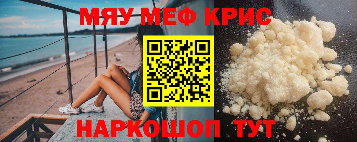 Меф  Орёл
